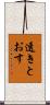透きとおす Scroll