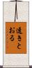 透きとおる Scroll