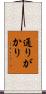通りがかり Scroll