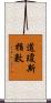 道瓊斯指數 Scroll
