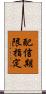 配信期限指定 Scroll