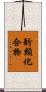 酚類化合物 Scroll