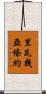 里瓦幾亞條約 Scroll