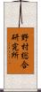 野村総合研究所 Scroll