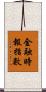 金融時報指數 Scroll