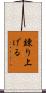 錬り上げる Scroll