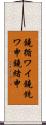 鐃循ワイ鐃銃ワ申鐃緒申 Scroll