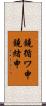 鐃循ワ申鐃緒申 Scroll