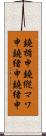 鐃楯￥申鐃縦マワ申鐃緒申鐃緒申 Scroll