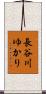長谷川ゆかり Scroll