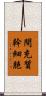 間充質幹細胞 Scroll