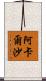 Akarsha Scroll