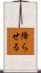 降らせる Scroll