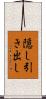 隠し引き出し Scroll