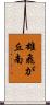 雄飛が丘南 Scroll