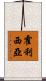 Hollethia Scroll