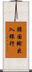 韓国輸出入銀行 Scroll