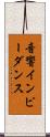 音響インピーダンス Scroll