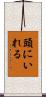 頭にいれる Scroll