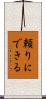 頼りにできる Scroll