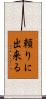 頼りに出来る Scroll