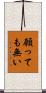 願っても無い Scroll