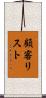 顧客リスト Scroll