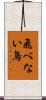 飛べない鳥 Scroll