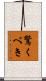 驚くべき Scroll