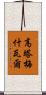 Gautameshwar Scroll
