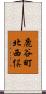 鹿谷町北西俣 Scroll