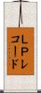 ＬＰレコード Scroll