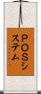 ＰＯＳシステム Scroll
