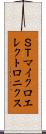 ＳＴマイクロエレクトロニクス Scroll