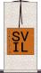 ＶＬＳＩ Scroll