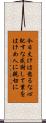 The Five Principles of Reiki Scroll