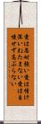 Corinthians 13:4 Scroll