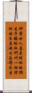John 3:16 Scroll