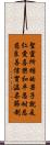 Galatians 5:22-23 Scroll