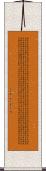 Heart Sutra Scroll