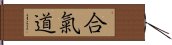 Hapkido Hand Scroll