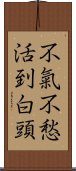 Freedom from Anger and Worry Yields Longevity Scroll