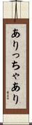 ありっちゃあり Scroll