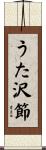 うた沢節 Scroll