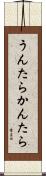 うんたらかんたら Scroll
