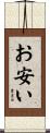 お安い Scroll