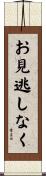 お見逃しなく Scroll