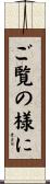 ご覧の様に Scroll