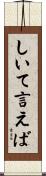 しいて言えば Scroll