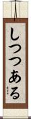しつつある Scroll